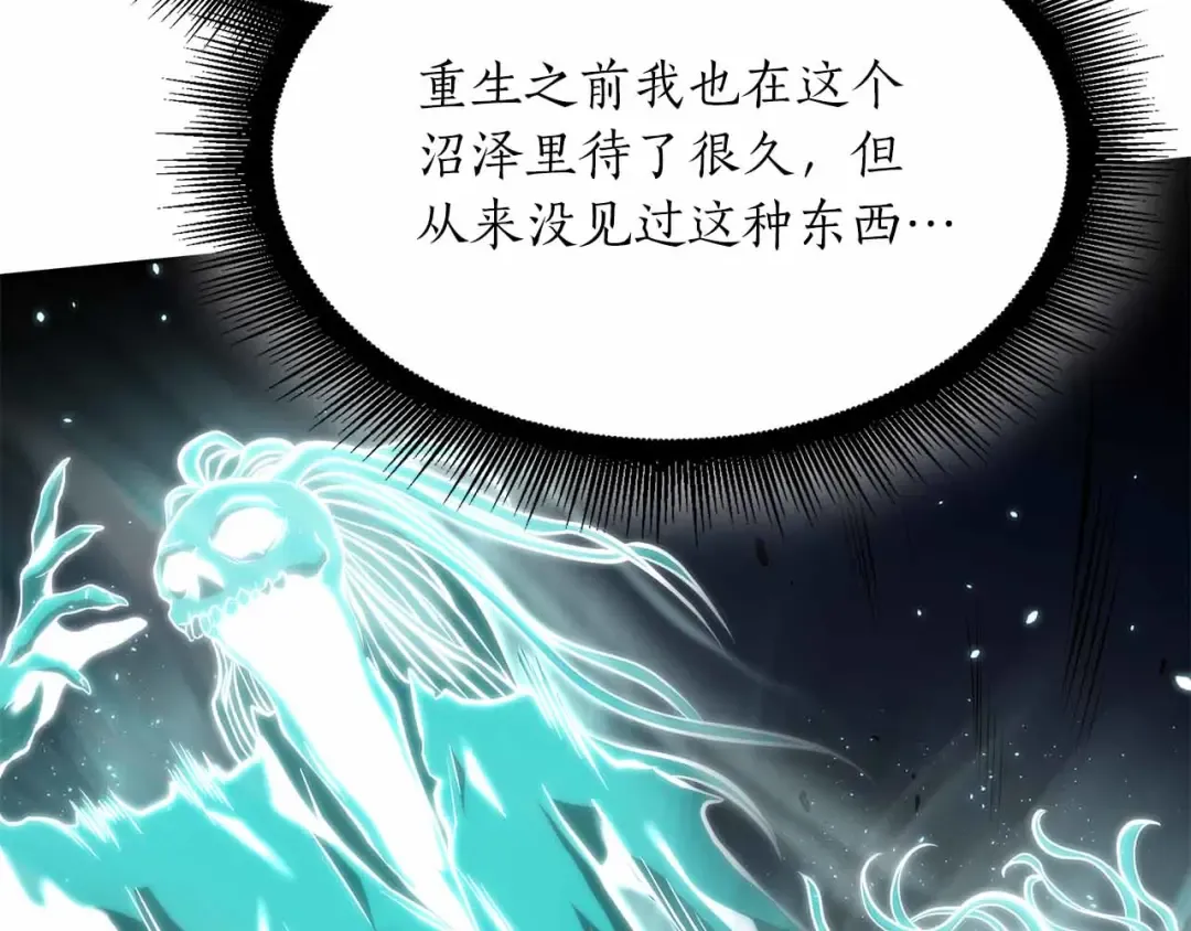 第31话 女忍者的归（复）来（仇） 第30页