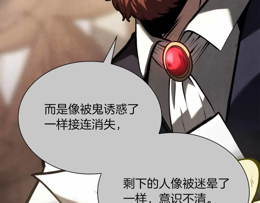 第31话 女忍者的归（复）来（仇） 第46页