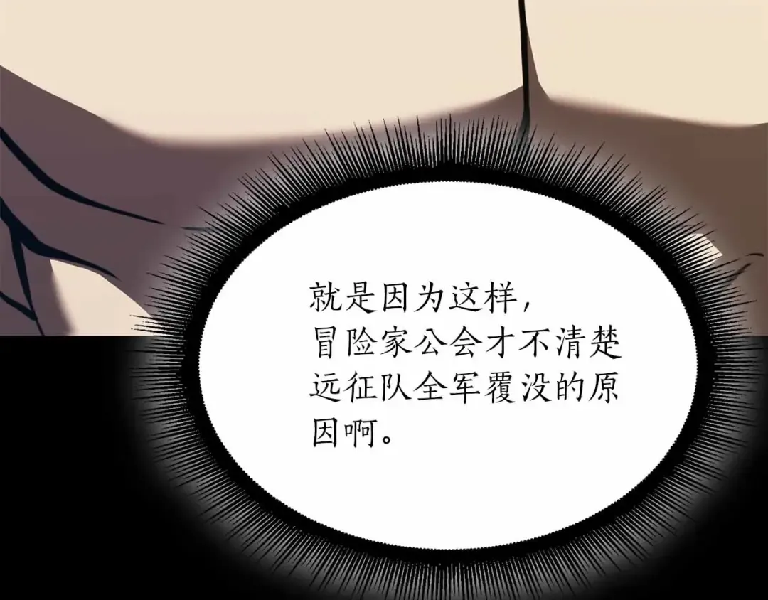 第31话 女忍者的归（复）来（仇） 第49页