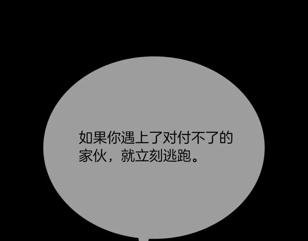 第31话 女忍者的归（复）来（仇） 第55页