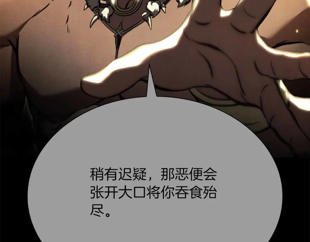 第31话 女忍者的归（复）来（仇） 第57页