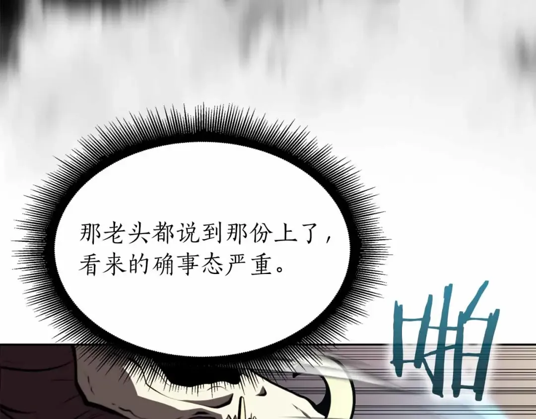 第31话 女忍者的归（复）来（仇） 第59页