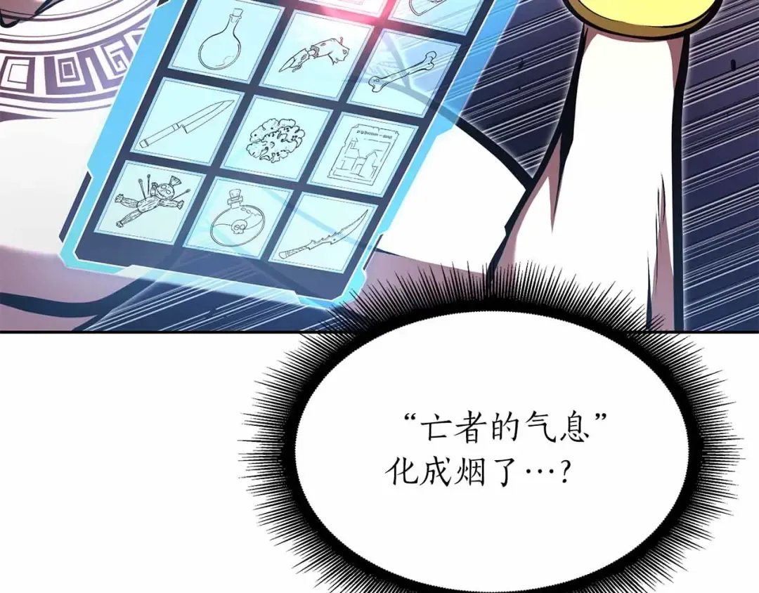 第31话 女忍者的归（复）来（仇） 第70页