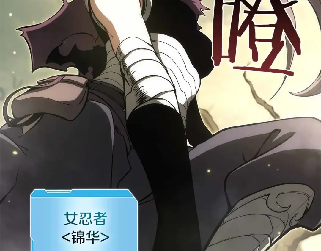 第31话 女忍者的归（复）来（仇） 第97页
