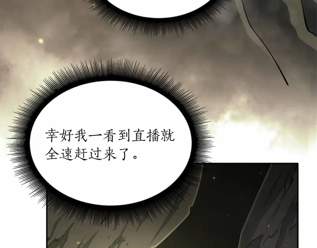 第31话 女忍者的归（复）来（仇） 第99页