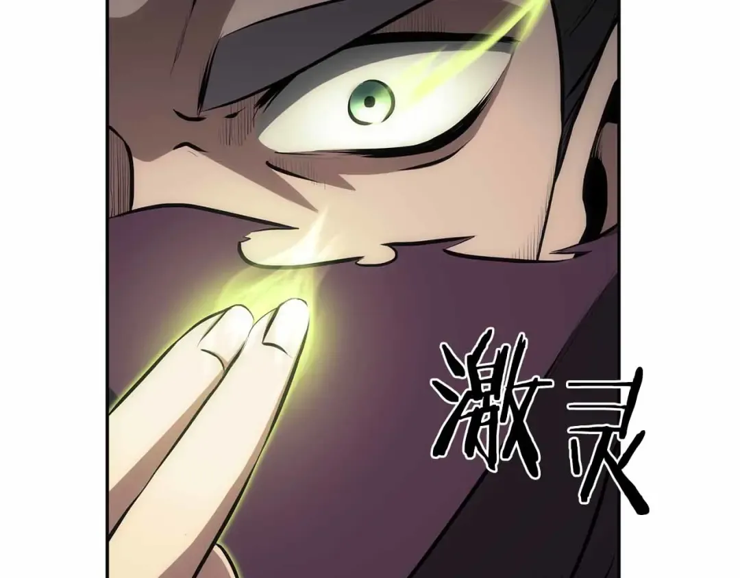 第31话 女忍者的归（复）来（仇） 第105页