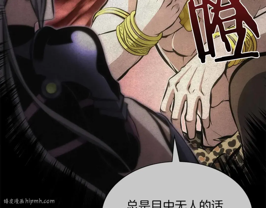 第31话 女忍者的归（复）来（仇） 第112页