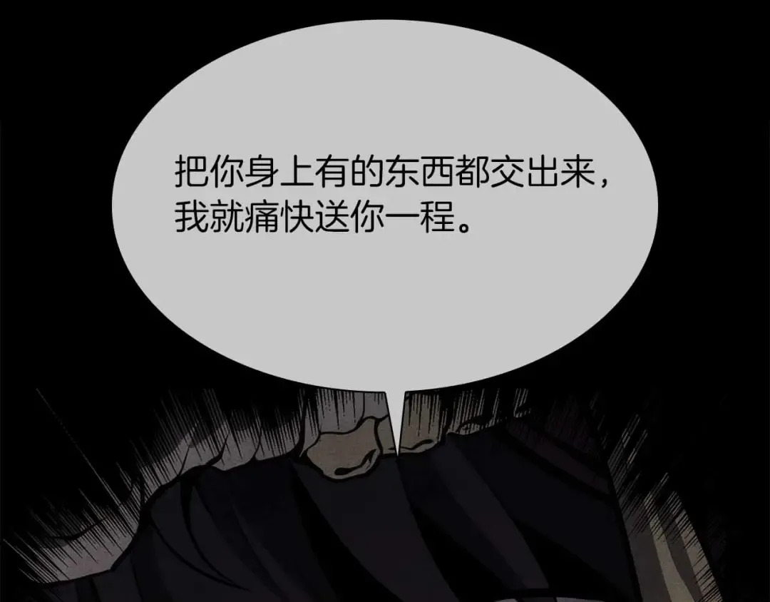 第31话 女忍者的归（复）来（仇） 第114页