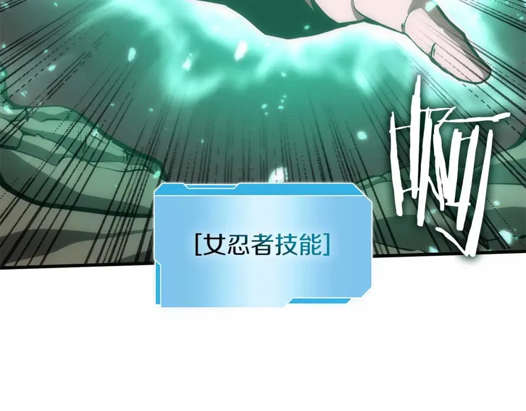 第31话 女忍者的归（复）来（仇） 第122页