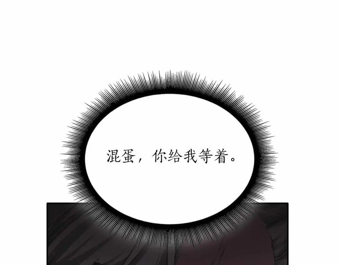 第31话 女忍者的归（复）来（仇） 第133页