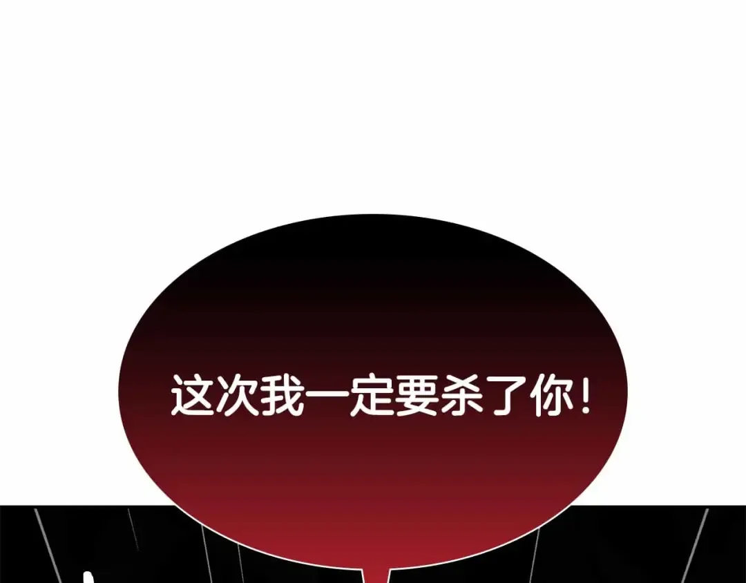 第31话 女忍者的归（复）来（仇） 第137页