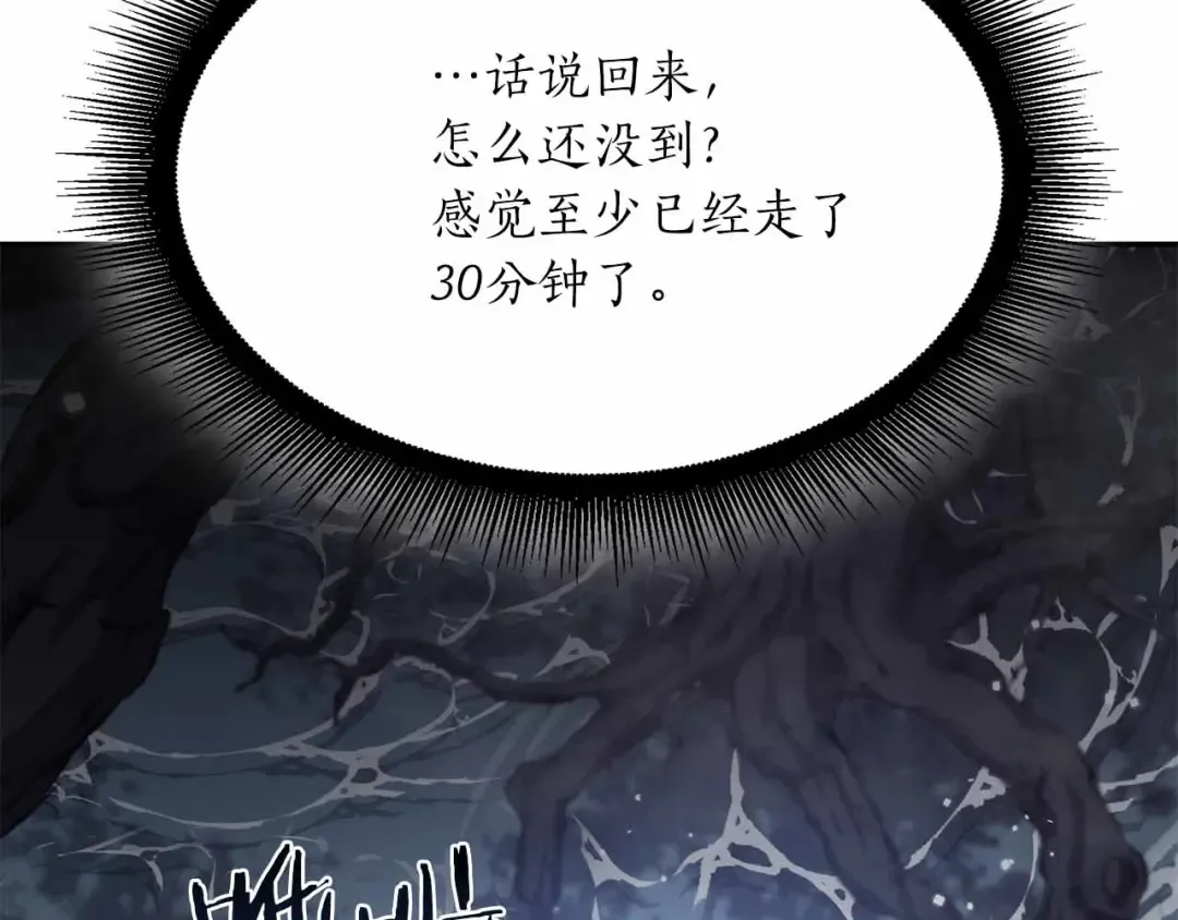 第31话 女忍者的归（复）来（仇） 第145页