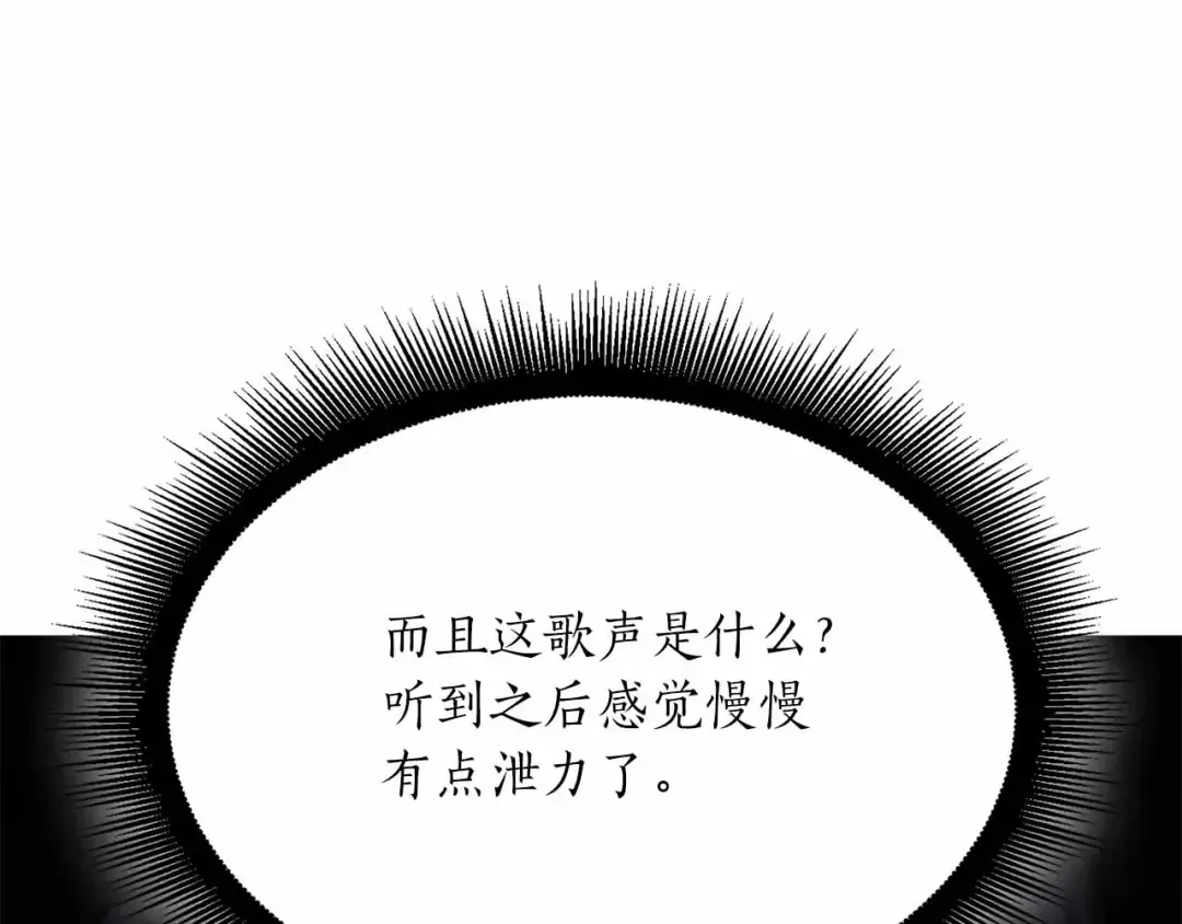 第31话 女忍者的归（复）来（仇） 第148页