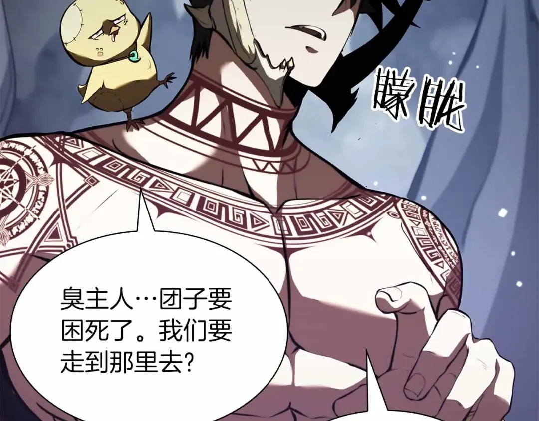 第31话 女忍者的归（复）来（仇） 第150页