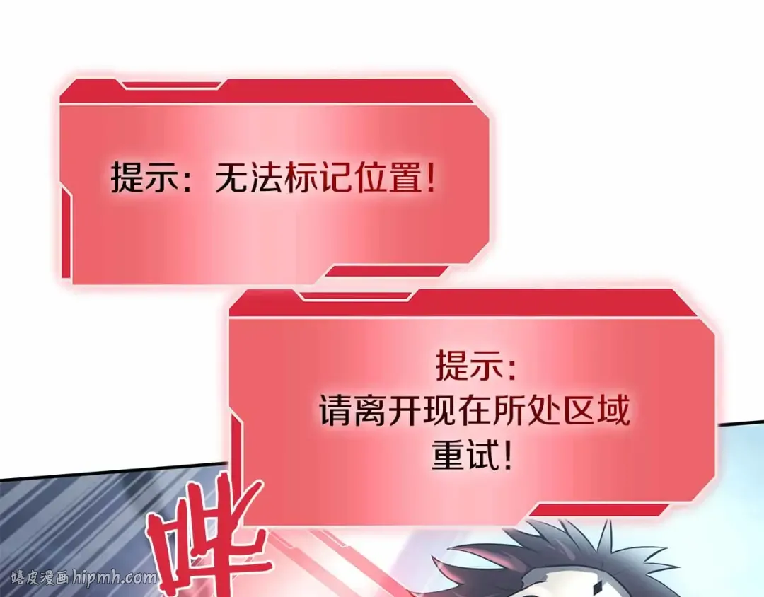 第31话 女忍者的归（复）来（仇） 第152页