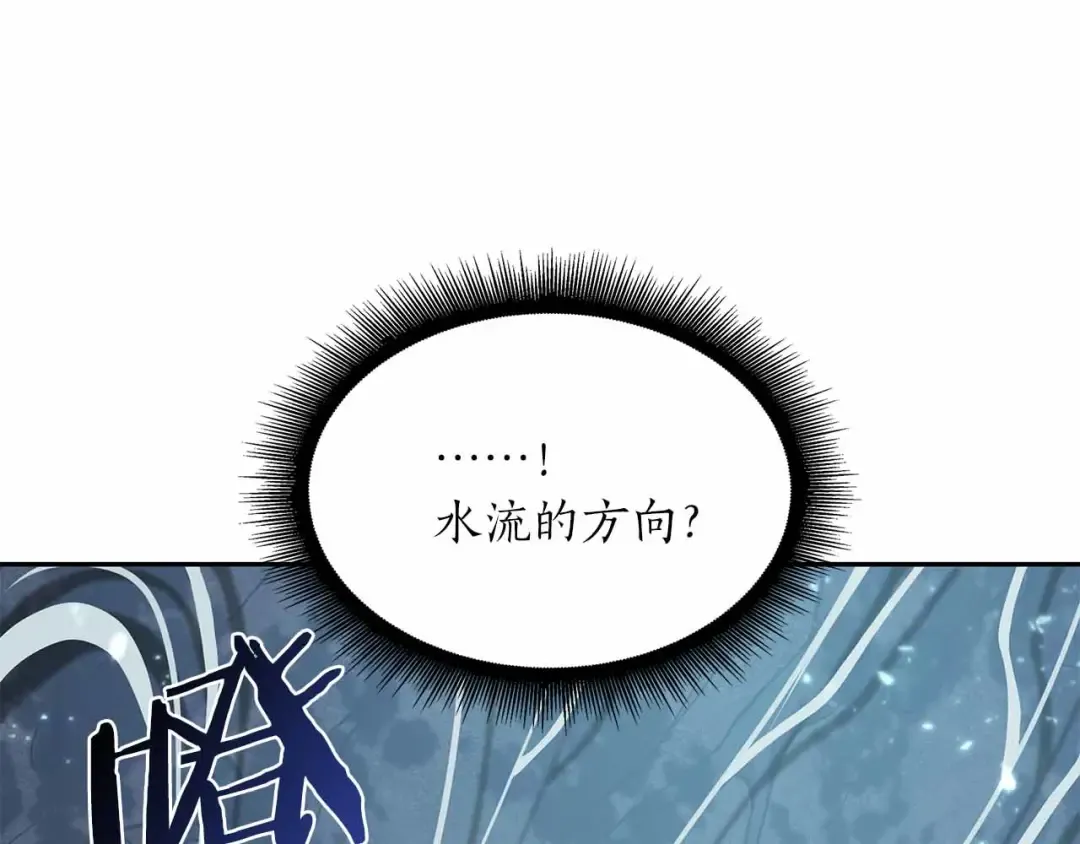 第31话 女忍者的归（复）来（仇） 第172页