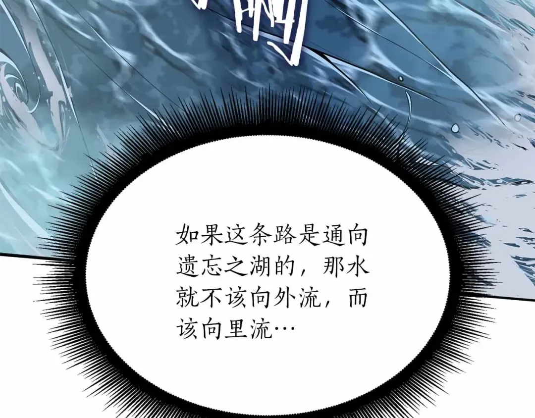 第31话 女忍者的归（复）来（仇） 第177页