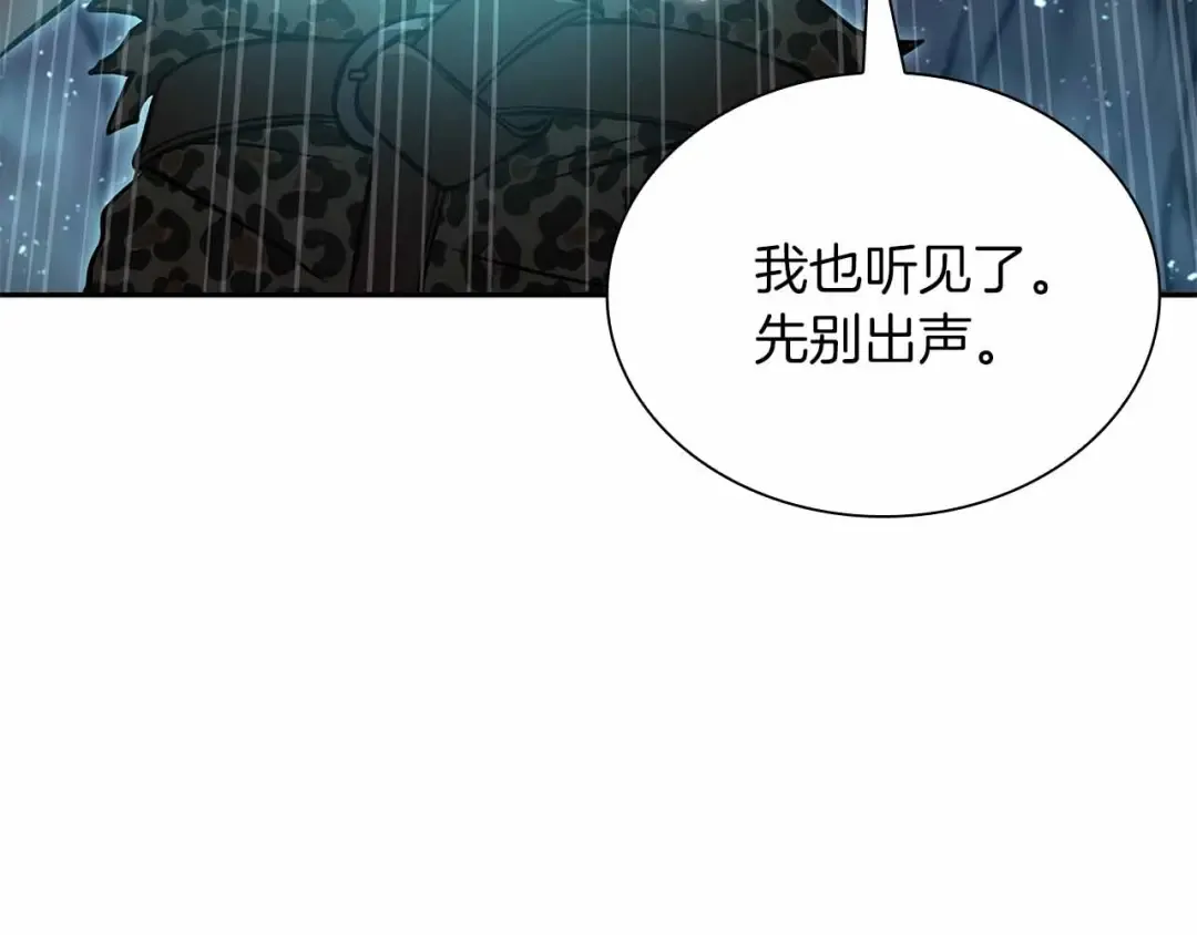 第31话 女忍者的归（复）来（仇） 第187页