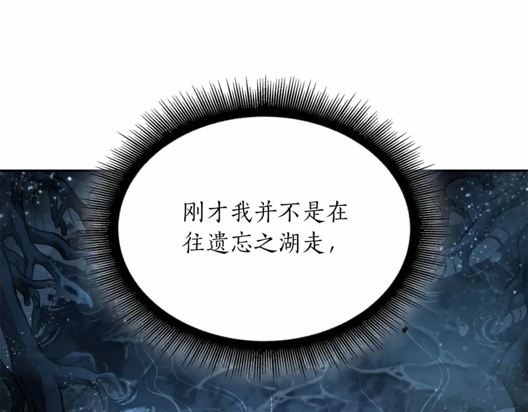 第31话 女忍者的归（复）来（仇） 第203页