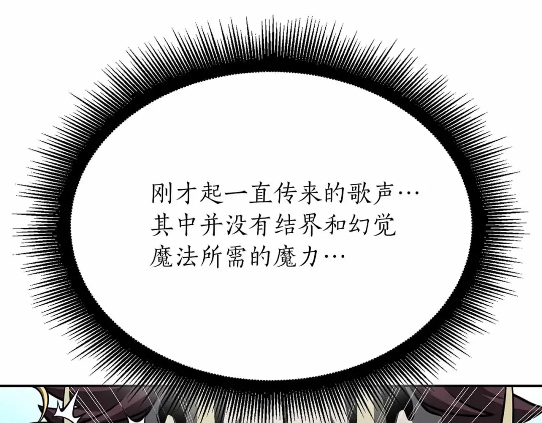 第31话 女忍者的归（复）来（仇） 第213页
