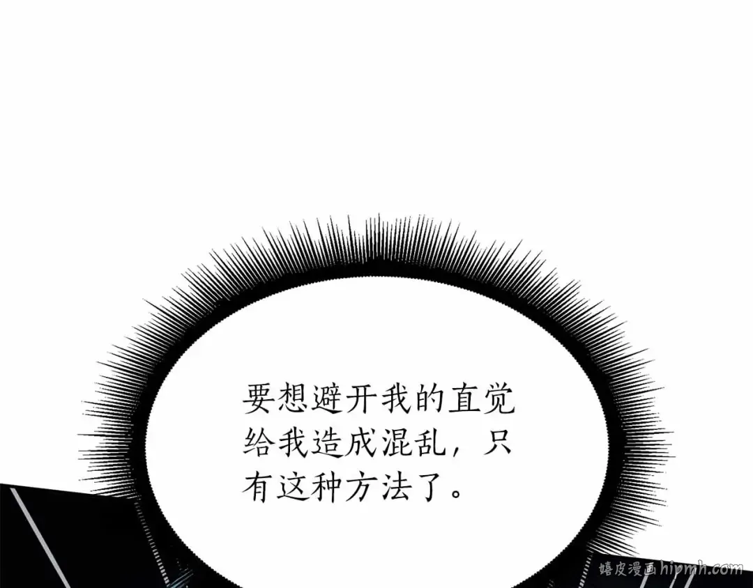 第31话 女忍者的归（复）来（仇） 第216页