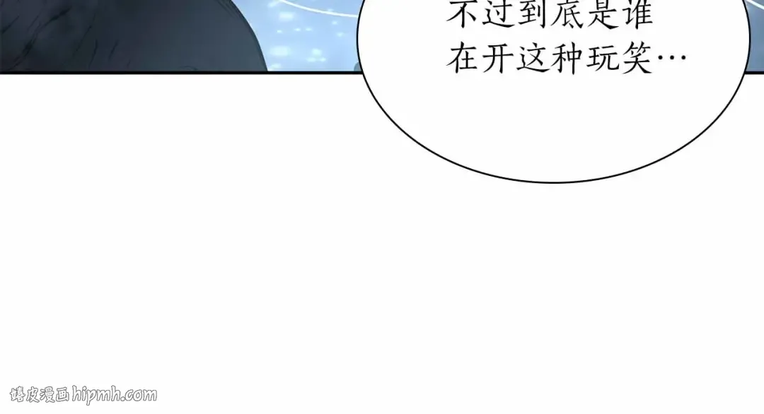 第31话 女忍者的归（复）来（仇） 第240页