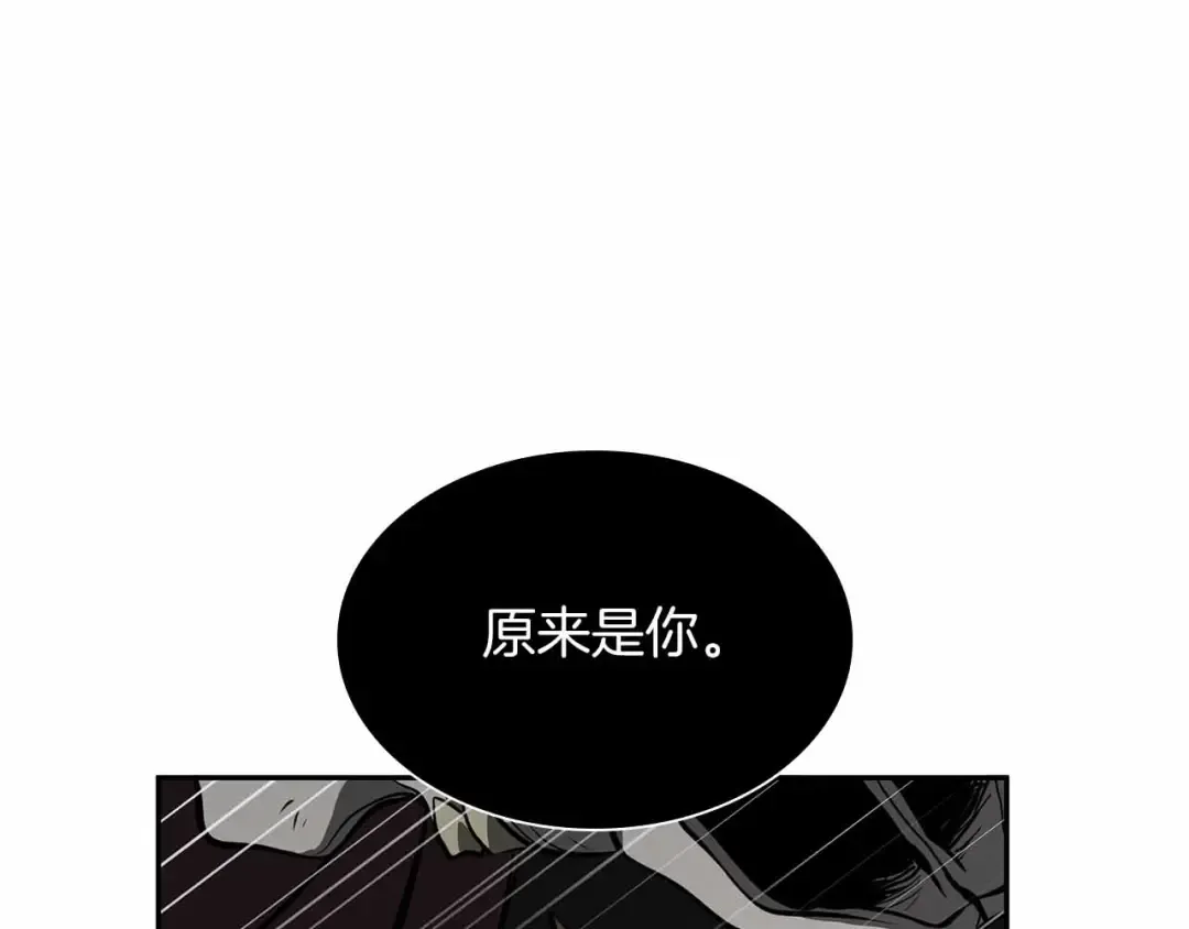 第31话 女忍者的归（复）来（仇） 第241页