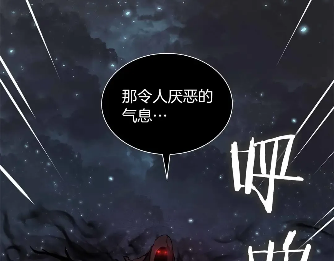 第31话 女忍者的归（复）来（仇） 第244页