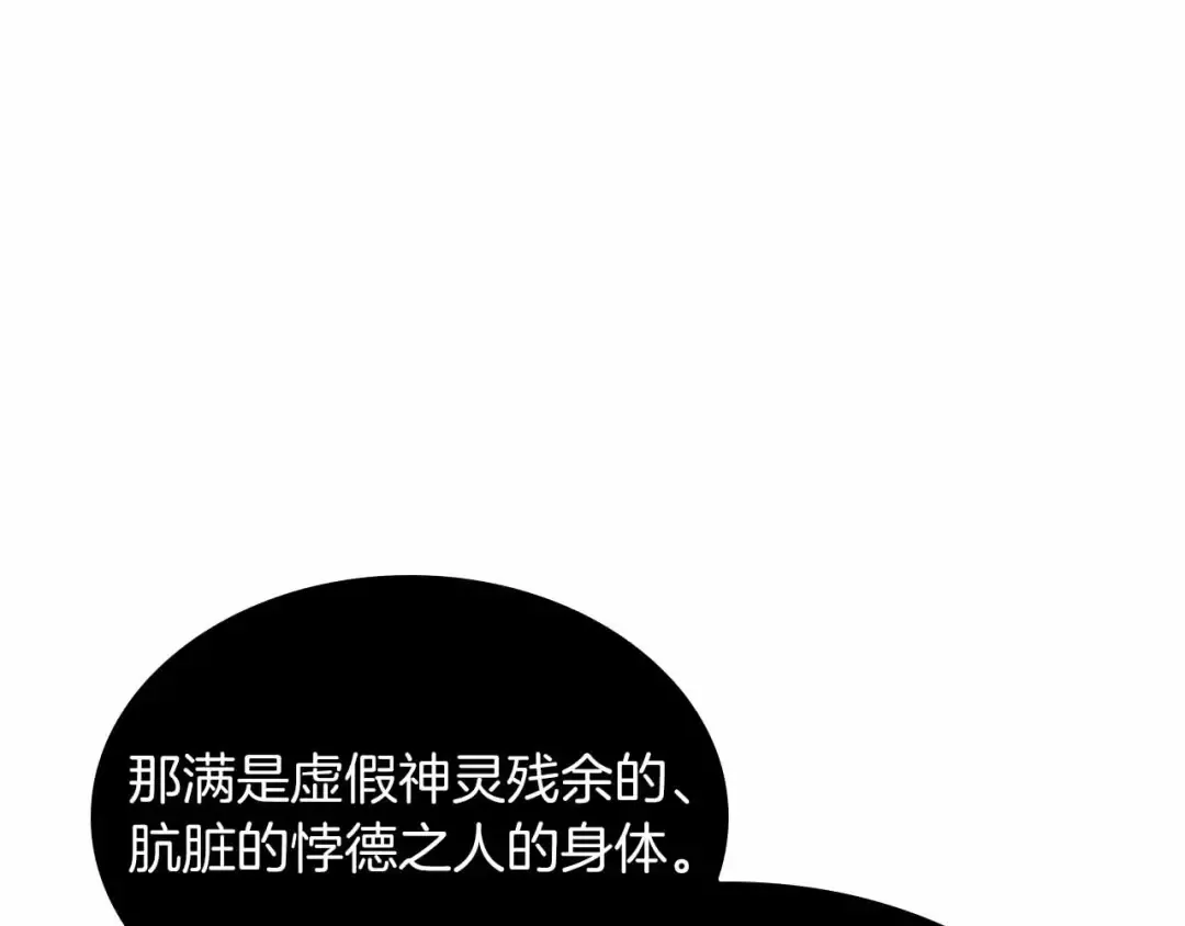 第31话 女忍者的归（复）来（仇） 第247页