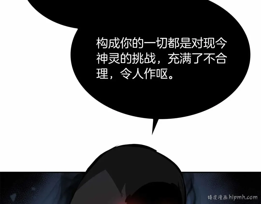 第31话 女忍者的归（复）来（仇） 第248页