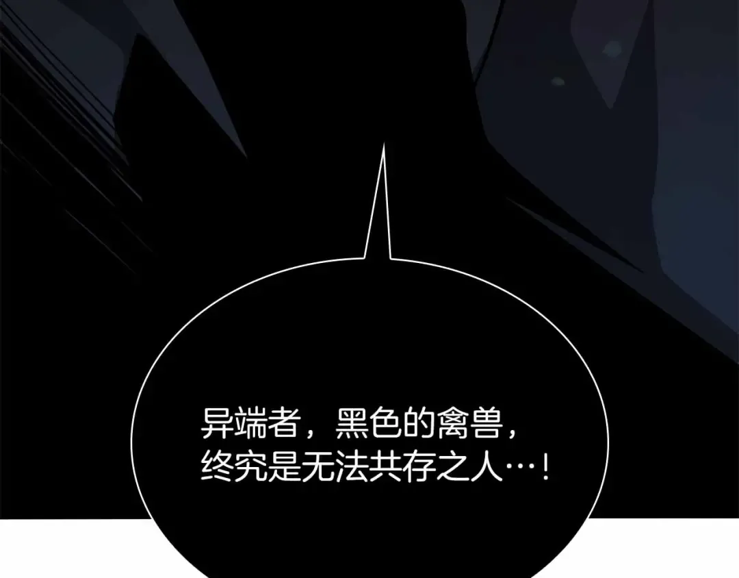 第31话 女忍者的归（复）来（仇） 第250页