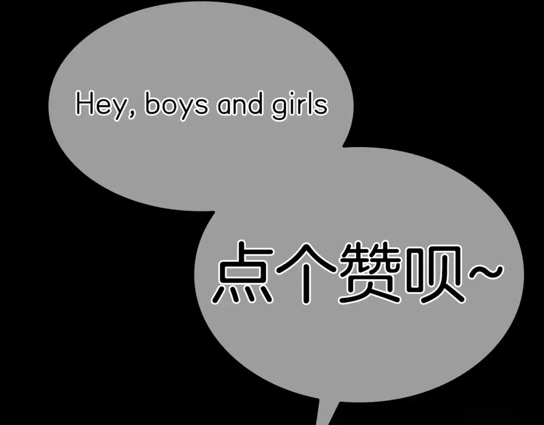 第31话 女忍者的归（复）来（仇） 第257页