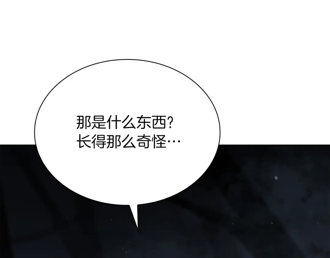 第32话 VS变异塞壬！ 第9页