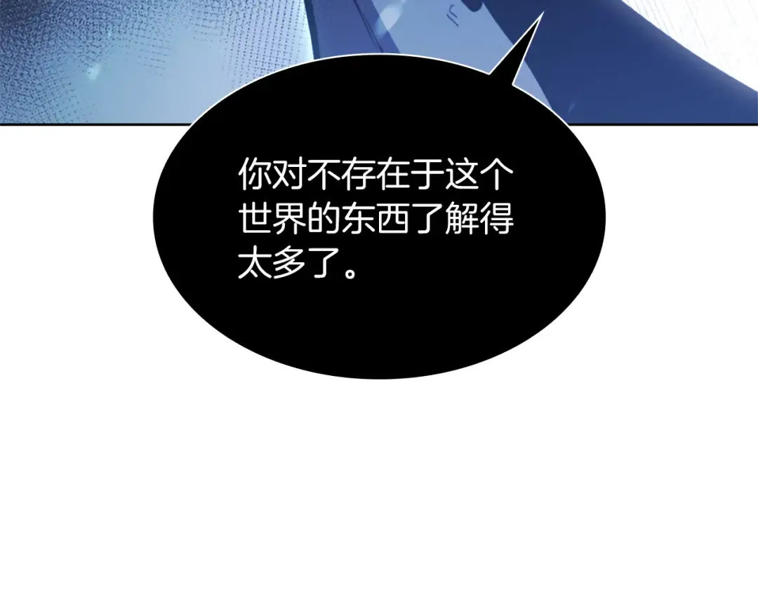 第32话 VS变异塞壬！ 第15页