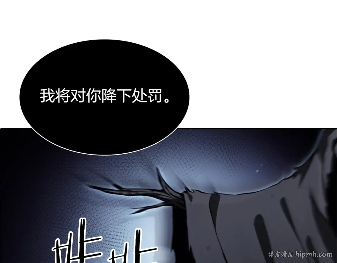 第32话 VS变异塞壬！ 第16页