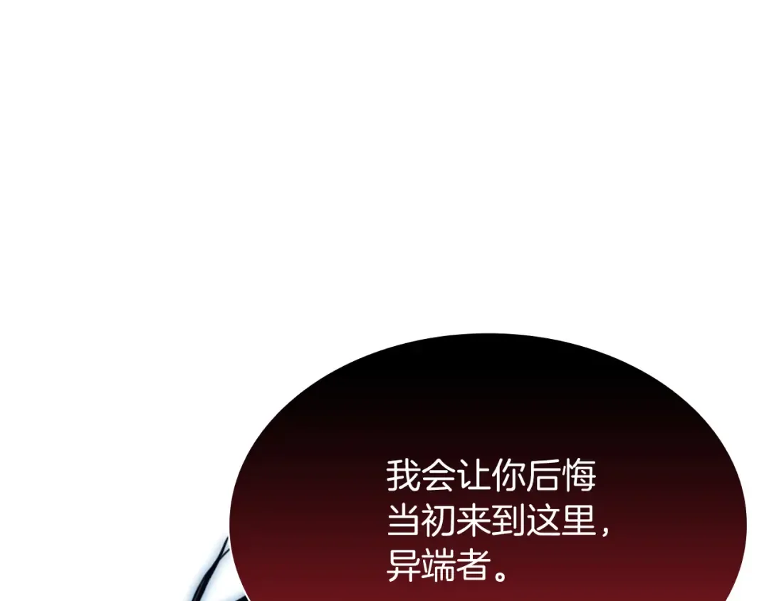 第32话 VS变异塞壬！ 第19页