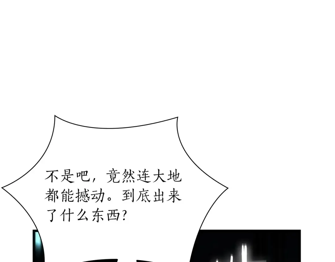 第32话 VS变异塞壬！ 第42页
