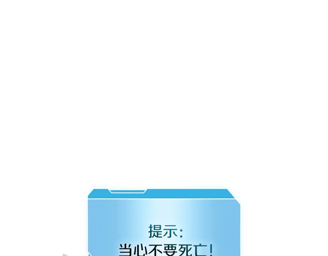 第32话 VS变异塞壬！ 第59页