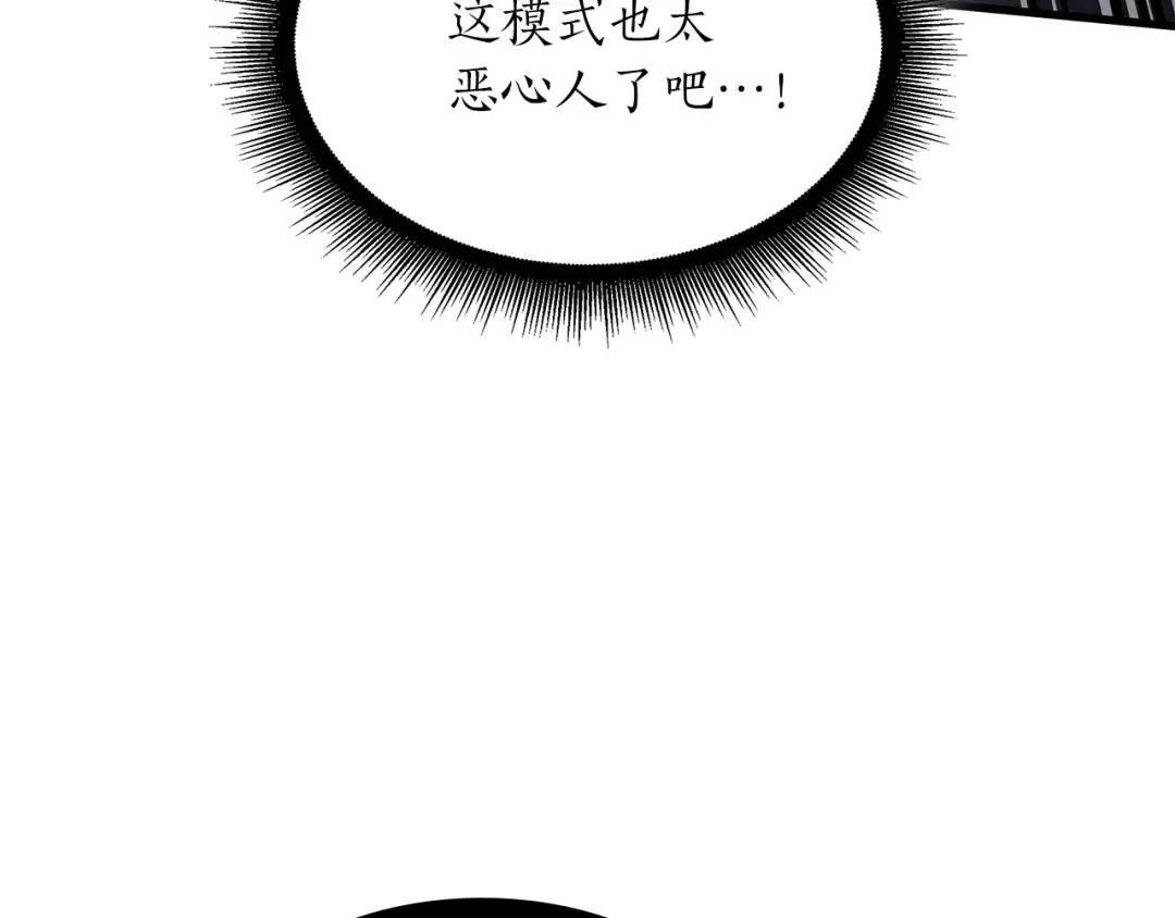 第32话 VS变异塞壬！ 第73页