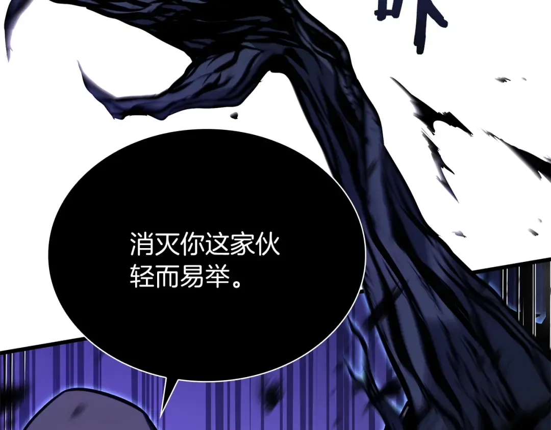 第32话 VS变异塞壬！ 第79页