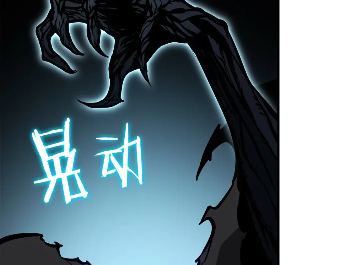 第32话 VS变异塞壬！ 第90页