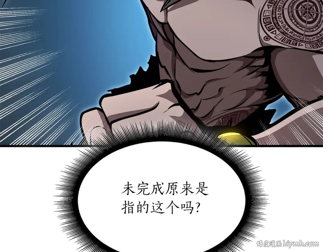 第32话 VS变异塞壬！ 第96页