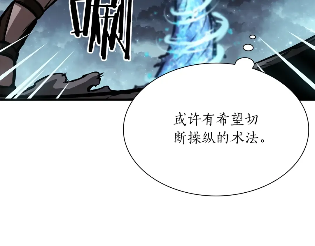 第32话 VS变异塞壬！ 第103页