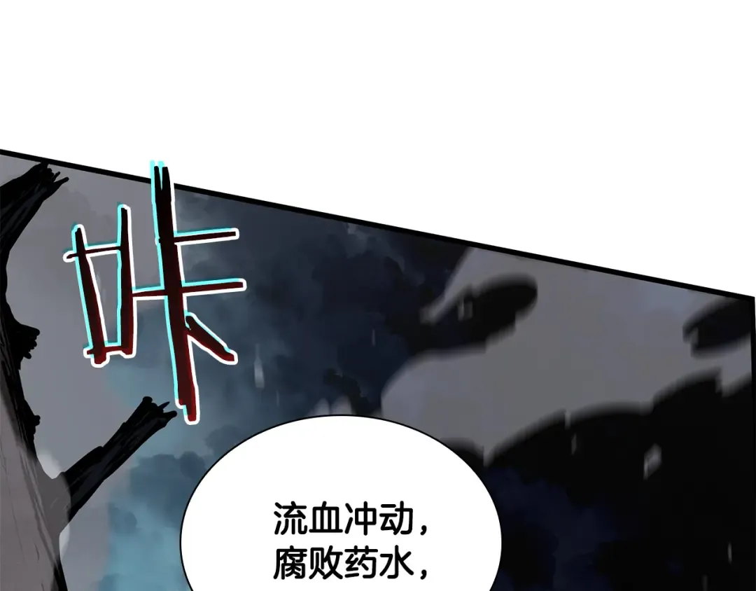 第32话 VS变异塞壬！ 第105页