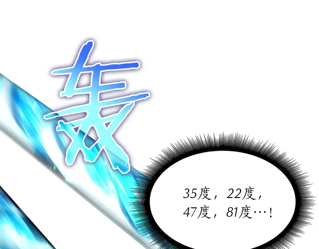 第32话 VS变异塞壬！ 第119页