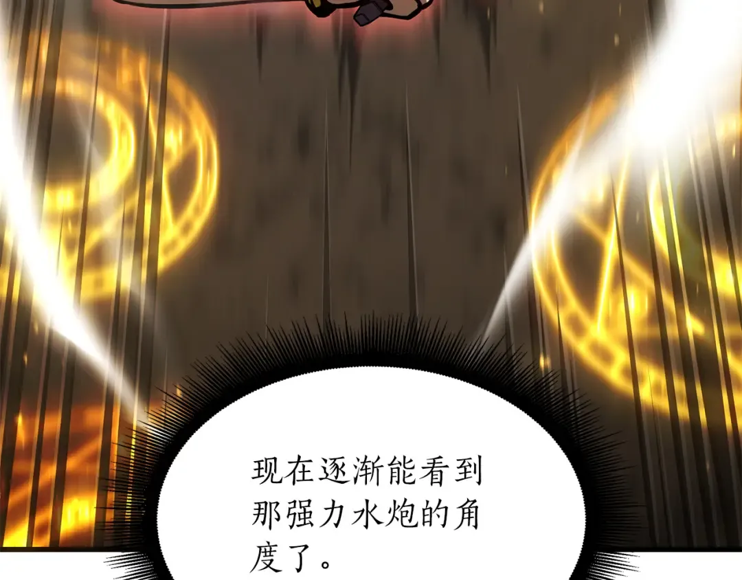 第32话 VS变异塞壬！ 第124页