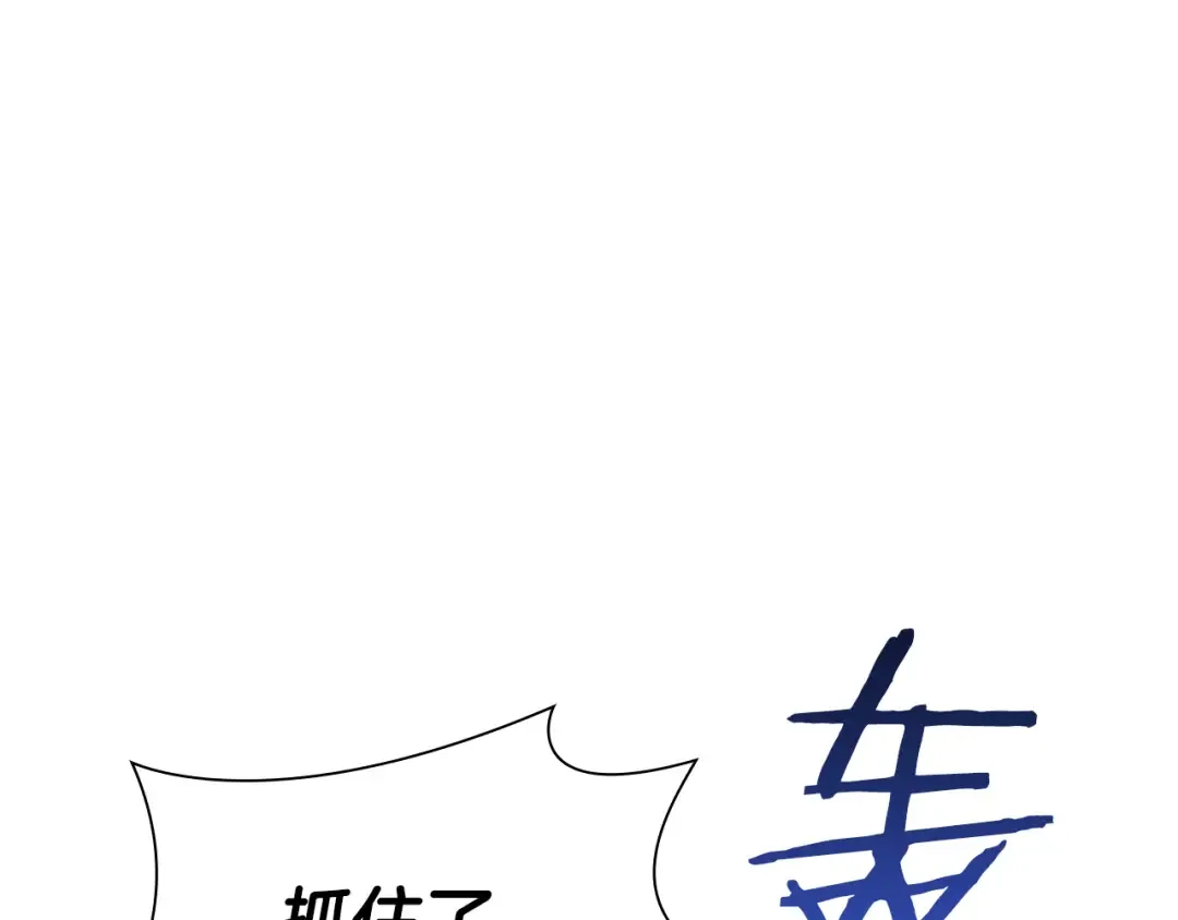 第32话 VS变异塞壬！ 第131页