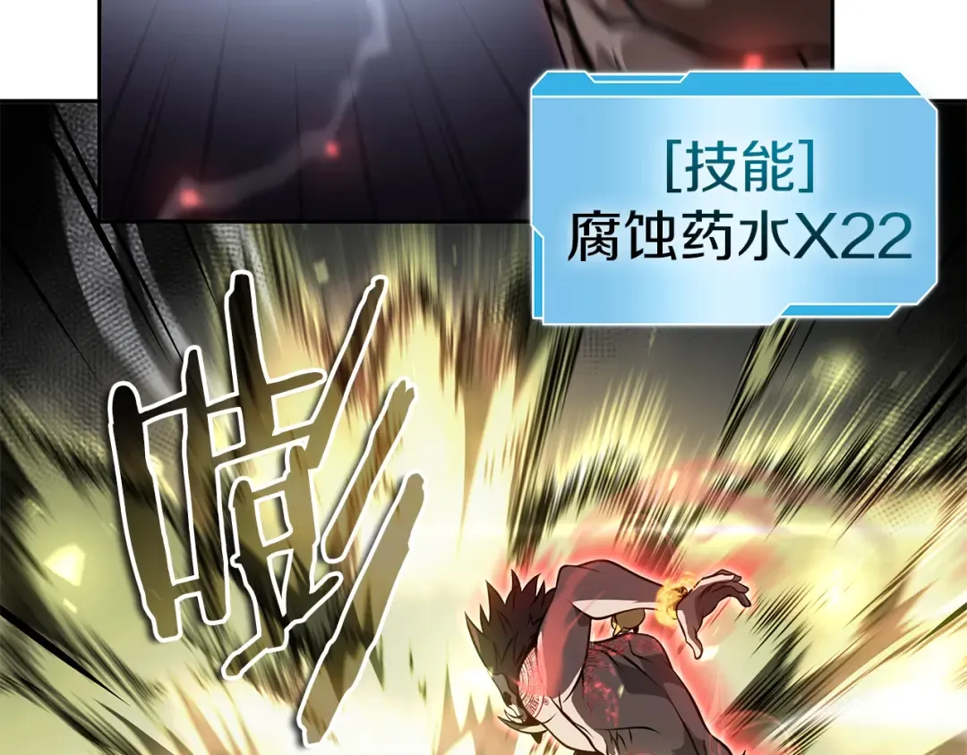 第32话 VS变异塞壬！ 第142页