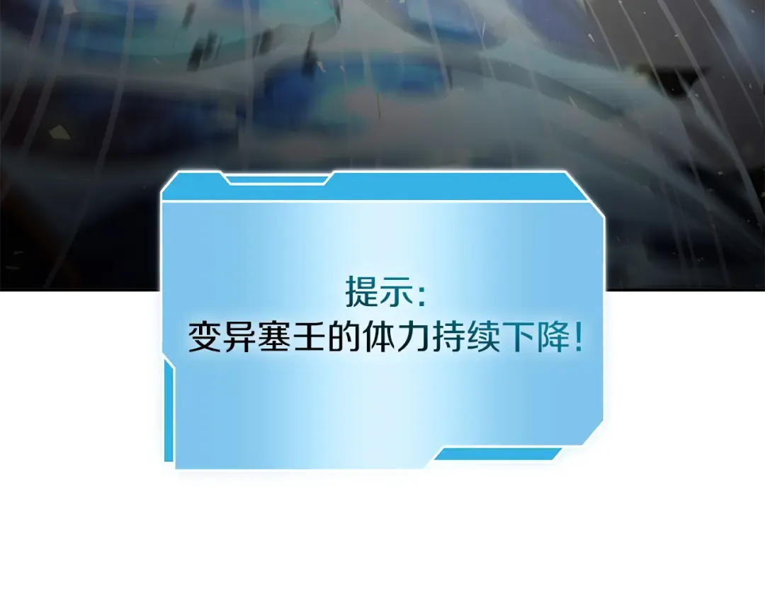第32话 VS变异塞壬！ 第149页