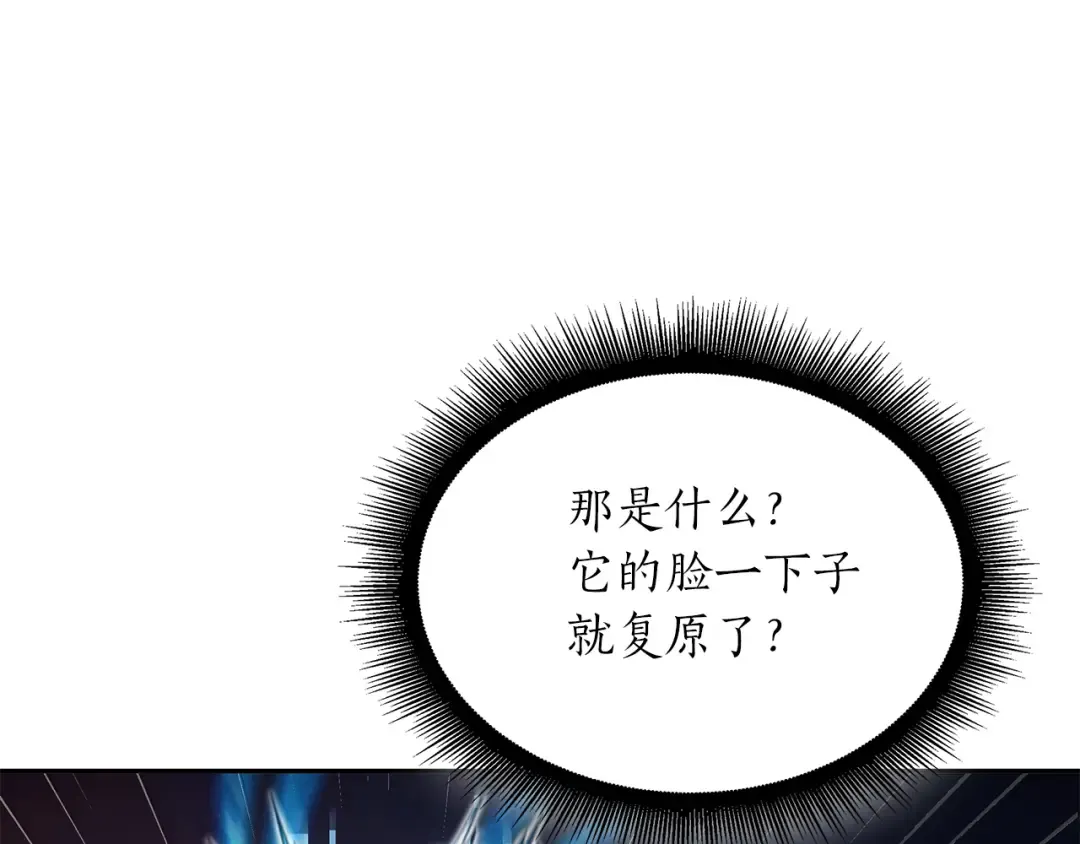 第32话 VS变异塞壬！ 第153页